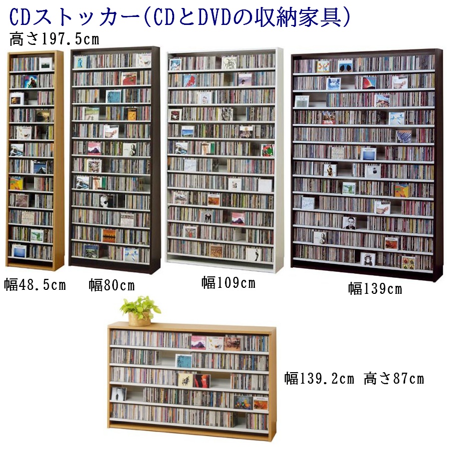 CDラック DVDラック (CDとDVDの収納家具) 高さ197.5cmの薄型ラック